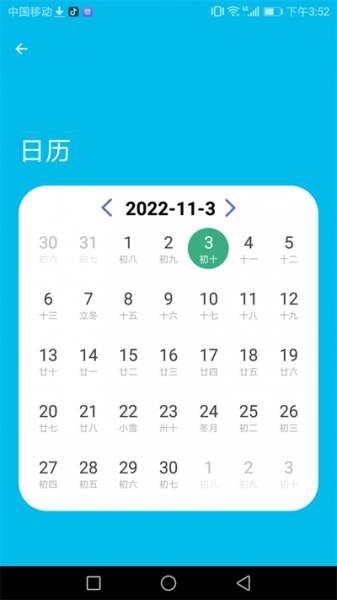 清夏助手手机版下载_清夏助手app安卓版下载v1.0.0 安卓版 运行截图3