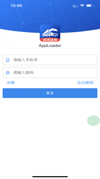 泰发祥司机app下载最新版_泰发祥司机端免费下载v1.0 安卓版 运行截图2