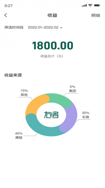 右宿房东端app下载安装_右宿房东端最新版下载v1.0 安卓版 运行截图2