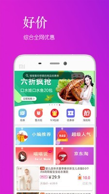 星凯惠app下载_星凯惠最新版下载v1.8 安卓版 运行截图1