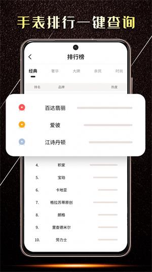 手表鉴定app下载_手表鉴定最新版下载v1.0.0 安卓版 运行截图3