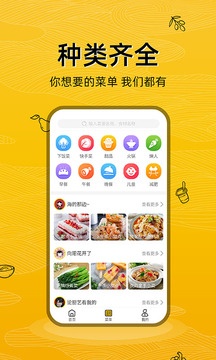美食记app最新版免费下载_美食记app下载V1.0.6 运行截图2