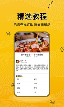 美食记app最新版免费下载_美食记app下载V1.0.6 运行截图3