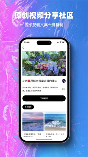 抖素材app最新版下载_抖素材免费版下载v2.6.8 安卓版 运行截图1