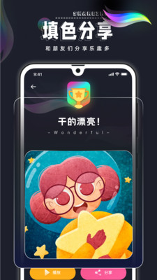 procreatepocket绘画软件手机版下载_procreatepocket绘画软件安卓免费版下载v4.3.2 安卓版 运行截图1