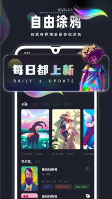 procreatepocket绘画软件手机版下载_procreatepocket绘画软件安卓免费版下载v4.3.2 安卓版 运行截图2