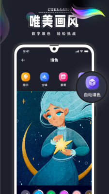 procreate pocket绘画软件