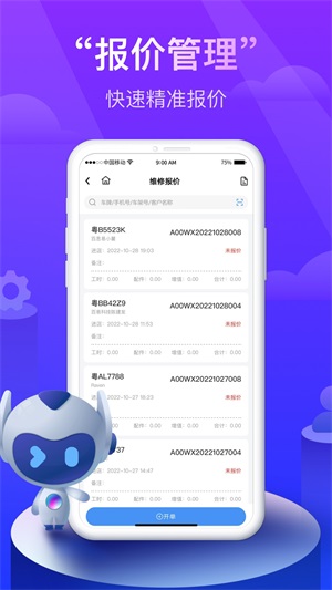 同行者养车app下载_同行者养车安卓最新版下载v1.7.0 安卓版 运行截图2