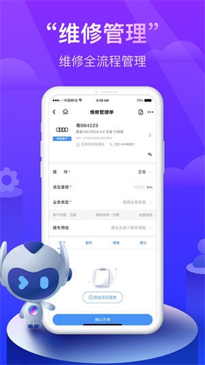 同行者养车app下载_同行者养车安卓最新版下载v1.7.0 安卓版 运行截图1