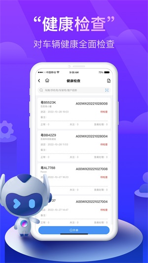 同行者养车app下载_同行者养车安卓最新版下载v1.7.0 安卓版 运行截图3