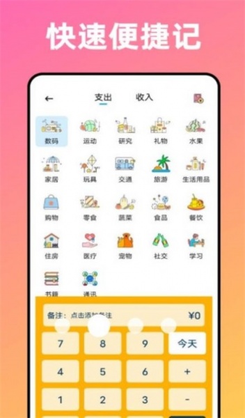 卡片记账喵app免费版下载_卡片记账喵手机版下载v1.0.0 安卓版 运行截图3