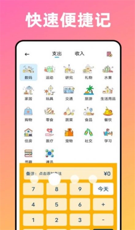 卡片记账喵app免费版下载_卡片记账喵手机版下载v1.0.0 安卓版 运行截图3