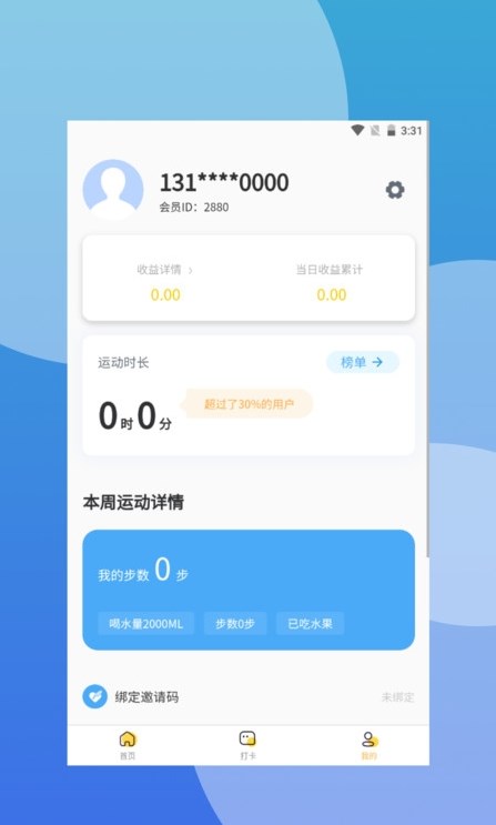 爱步在线app下载_爱步在线手机最新版下载v1.0 安卓版 运行截图2