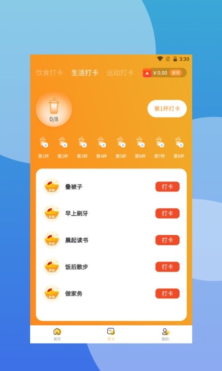 爱步在线app下载_爱步在线手机最新版下载v1.0 安卓版 运行截图1