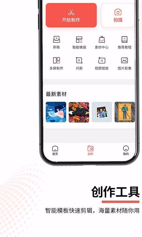 云美摄app下载最新版本_云美摄app安卓版免费下载v4.0.9 安卓版 运行截图3