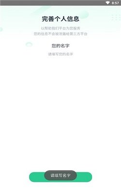 戒烟星球app最新版下载_戒烟星球安卓版下载v1.0.0 安卓版 运行截图2