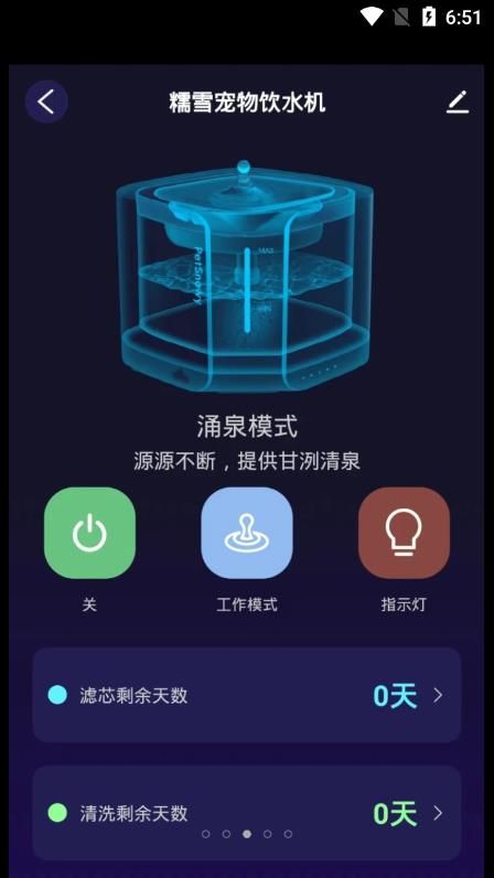 糯雪宠物app下载_糯雪宠物最新版下载v1.0 安卓版 运行截图3