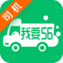 我要56卡车app下载_我要56卡车最新版下载v3.7.7 安卓版
