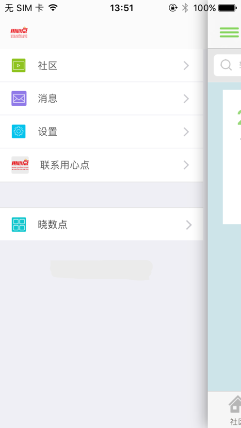 用心点app下载_用心点最新版下载v1.0 安卓版 运行截图1