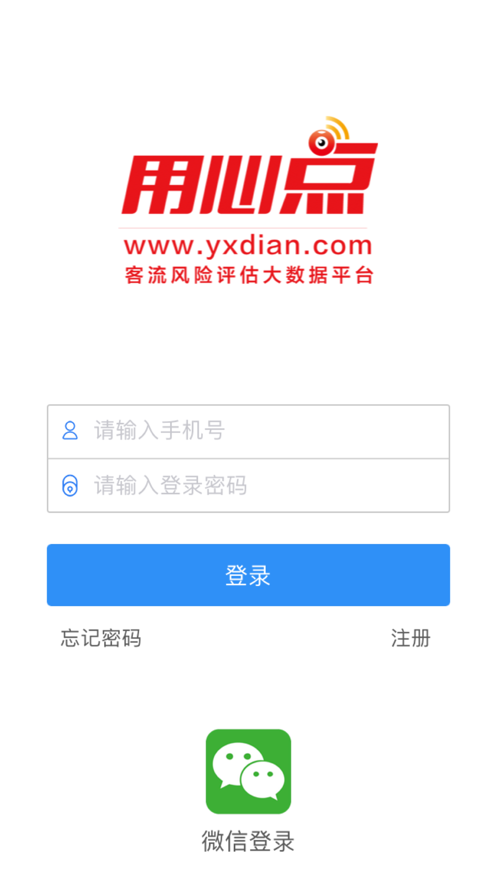 用心点app下载_用心点最新版下载v1.0 安卓版 运行截图2