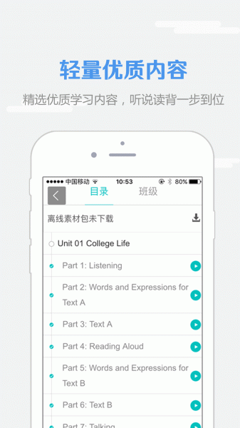 WE Learn下载app_WE Lear app下载最新版 运行截图4