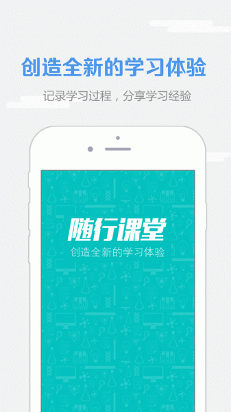 WE Learn下载app_WE Lear app下载最新版 运行截图3