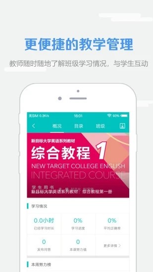 WE Learn下载app_WE Lear app下载最新版 运行截图2