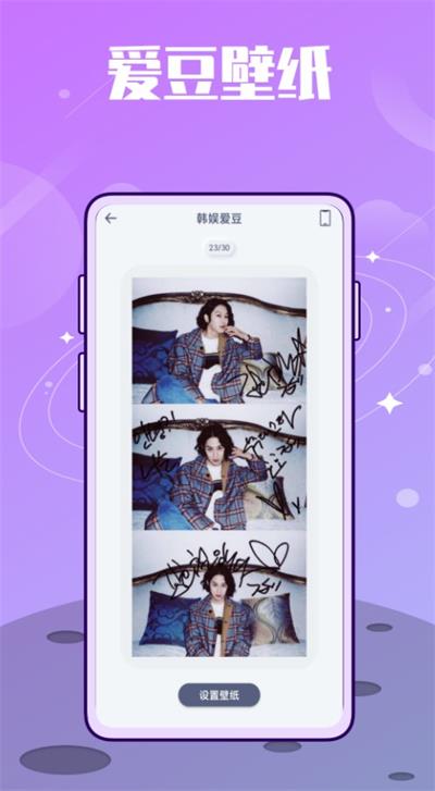 韩idol记录app下载_韩idol安卓版下载v1.0.0 安卓版 运行截图1