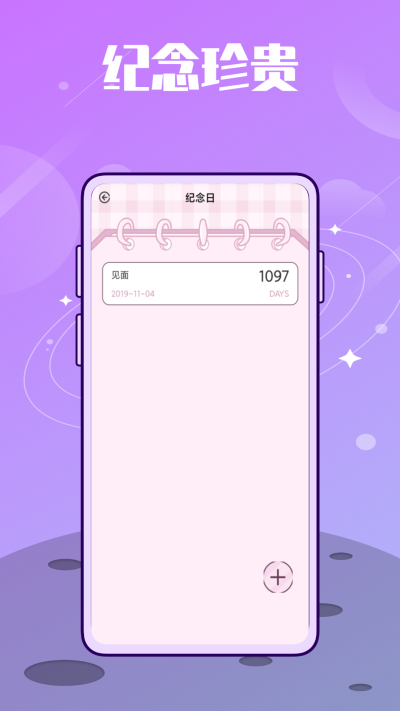 韩idol记录app下载_韩idol安卓版下载v1.0.0 安卓版 运行截图3