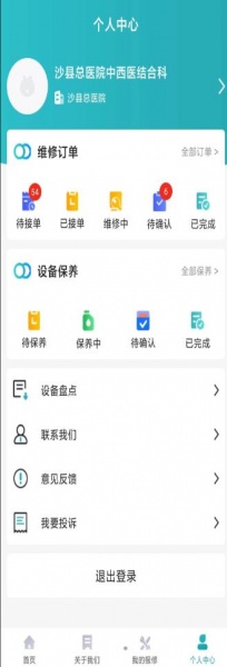 宇安医疗app下载_宇安医疗手机版下载v1.0.1 安卓版 运行截图1