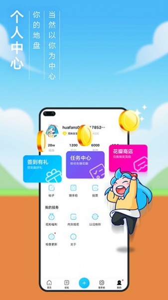 华为花粉俱乐部app下载_华为花粉俱乐部app本最新版 运行截图3