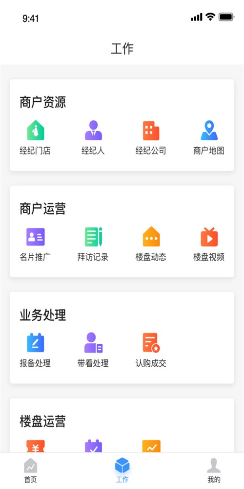 房云app下载_房云最新手机版下载v2.0.6 安卓版 运行截图1