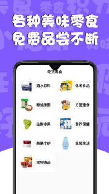 哇咔搞笑美食app最新版下载_哇咔搞笑美食免费版下载v10.0.10.21 安卓版 运行截图2