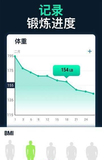 胖子減重app下载_胖子減重最新版下载v2.0 安卓版 运行截图2