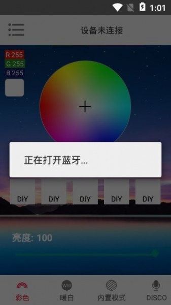 龙智鑫智能灯管理软件下载最新版_龙智鑫智能灯安卓版下载v1.0 安卓版 运行截图1