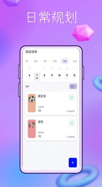 booka久坐时间打卡app下载_booka久坐时间最新版下载v1.0 安卓版 运行截图3