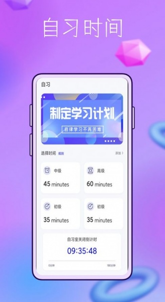 booka久坐时间打卡app下载_booka久坐时间最新版下载v1.0 安卓版 运行截图1