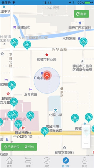 水城通e行app最新版2022下载_水城通e行掌上公交app最新版下载v1.0.5 安卓版 运行截图2