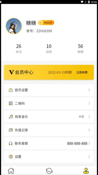 人生回忆录app下载_人生回忆录手机最新版下载v1.0 安卓版 运行截图3