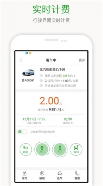 喜尔客app手机版下载_喜尔客最新版下载v1.2.1 安卓版 运行截图1