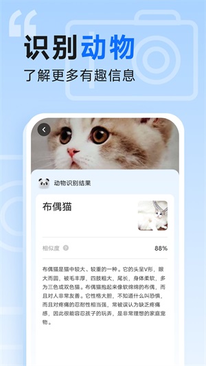 知心管理宝识别app下载_知心管理宝最新版下载v1.0.0 安卓版 运行截图1