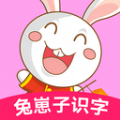 兔崽子识字软件下载_兔崽子识字免费版下载v2.0 安卓版