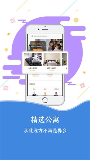 诺巢服务app下载_诺巢服务最新手机版下载v1.0.0 安卓版 运行截图2