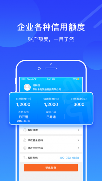 罗盘商旅app下载_罗盘商旅最新手机版下载v1.7.1 安卓版 运行截图1