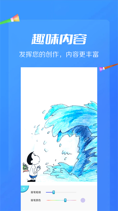 Twittirp绘画软件下载_Twittirp免费版下载v1.5 安卓版 运行截图1