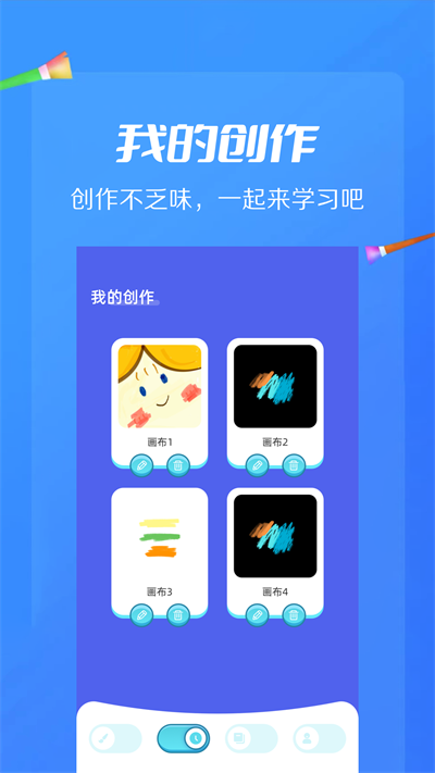 Twittirp绘画软件下载_Twittirp免费版下载v1.5 安卓版 运行截图2