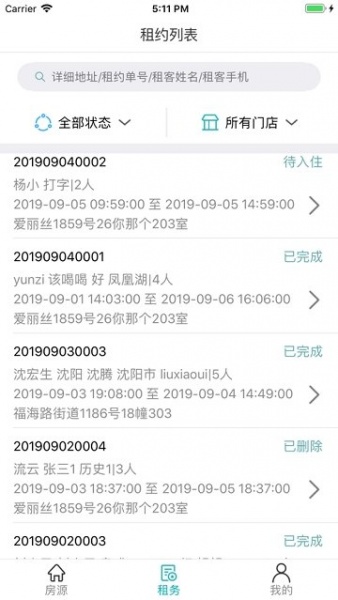 智宿管家app下载最新版_智宿管家安卓版下载v1.0 安卓版 运行截图1