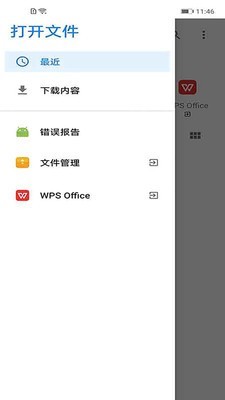 高清PDF阅读器app免费版下载_高清PDF阅读器最新版下载v101 安卓版 运行截图1