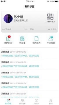 益优诺医疗app下载_益优诺医疗最新版下载v6.3.0 安卓版 运行截图3