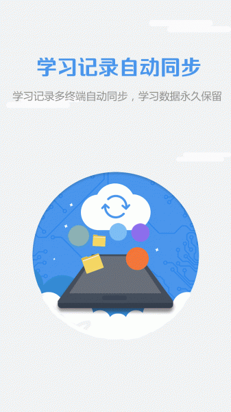 WE Learn下载手机版_WE Learn手机版安卓版下载最新版 运行截图1